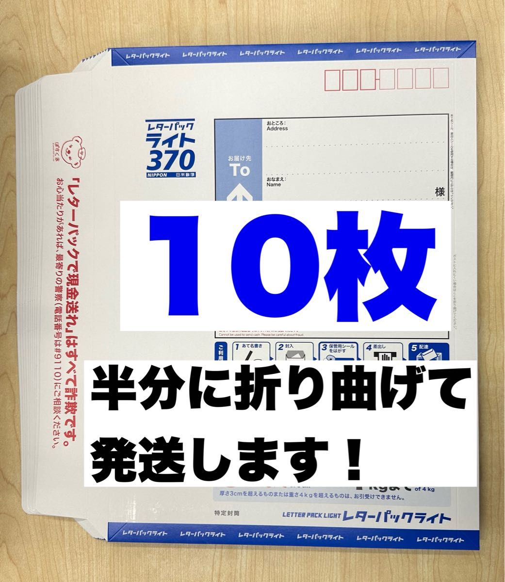 ブランド雑貨総合 レターパックライト(未使用100枚) 使用済切手/官製