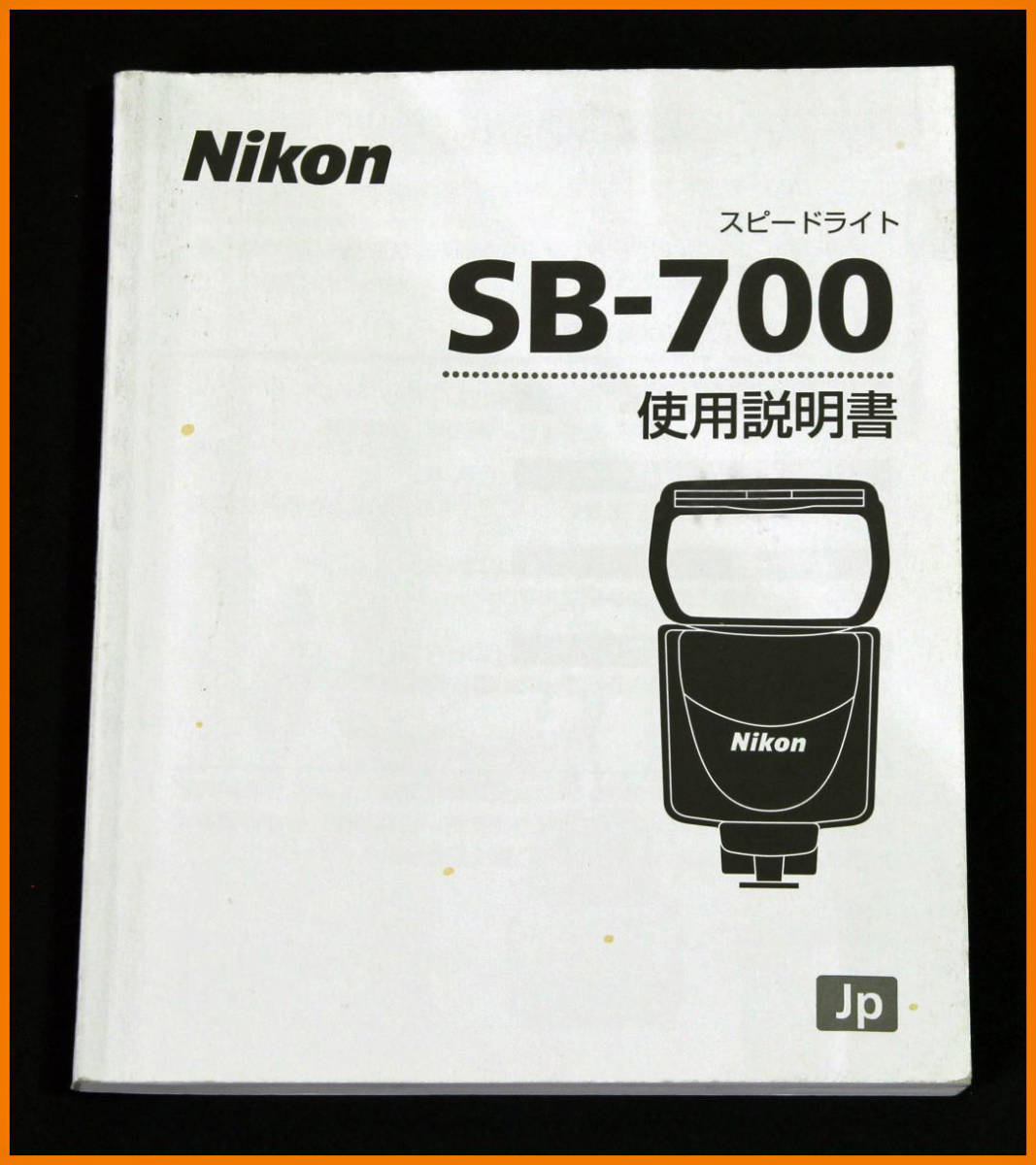 スピードライトSB-700の値段と価格推移は?|5件の売買データから