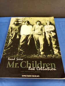 Mr.Children ベストコレクション バンドスコア 譜面 ミスターチルドレン 1996年 初版 楽譜