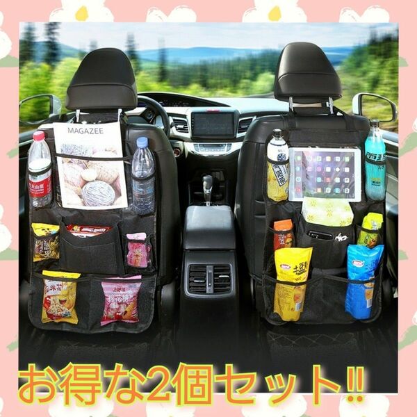 収納 カー用品 カーシートバック 車載 シートバックポケット