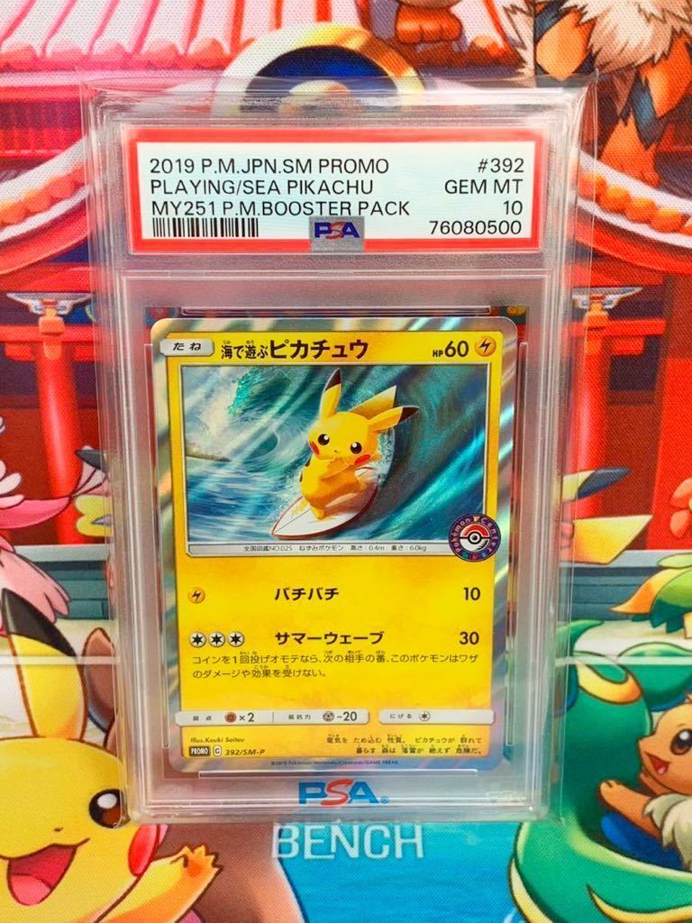 PSA ポケモンカード イースターのピカチュウ プロモ Pokemon