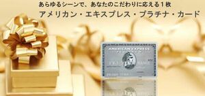  americanexpress platinum card private person juridical person card ..① centimeter .li on Gold green ana①