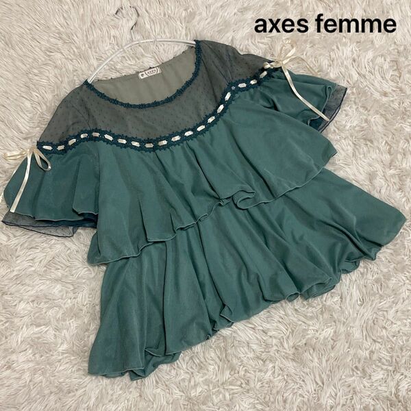 axes femme カットソー チュニック フリル リボン くすみグリーン