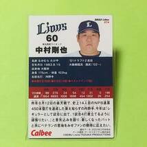 【074 中村剛也 60 埼玉西武ライオンズ】カルビー プロ野球チップス 2023 第2弾_画像2