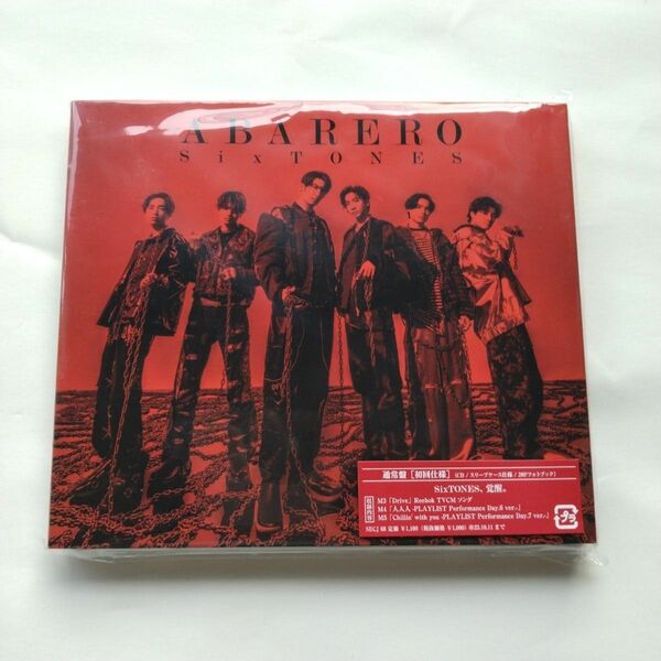 アバレロ ABARERO SixTONES シングル 通常盤 初回仕様 CD