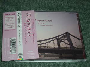 ★即決★CD【Departures～アリス・スーパー・セレクション/】ALICE,谷村新司,堀内孝雄■チャンピオン,冬の稲妻,今はもうだれも,涙の誓い