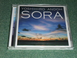 ★即決★CD【安藤禎央/SORA】エレクトーン■