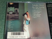 ★即決★CD【白井貴子/Do For Loving】■_画像2