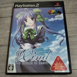 PS2／Ｗｉｎｄ−ａ ｂｒｅａｔｈ ｏｆ ｈｅａｒｔ