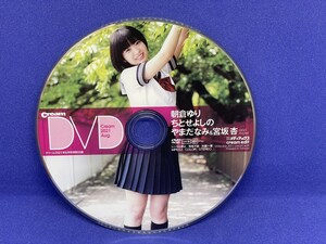 A522 DVD Cream 朝倉ゆり ちとせよしの and more! 2021年 8月号