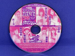 A547 DVD 月刊ヤングチャンピオン烈 2011年 No.2 吉木りさ 磯山さやか