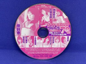 A588 DVD ヤングチャンピオン烈 2010年 no.7 原幹恵 杉原杏璃