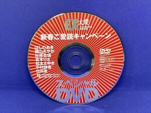 A648 DVD EX大衆 2011年 2月号 ほしのあき