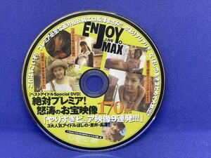 A665 DVD ENJOY MAX 1月号 ほしのあき