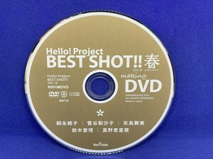 A730 DVD Hello! Project BEST SHOT!!春 vol.18 嗣永桃子