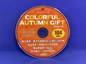A748 DVD ヤングアニマル 21号 2018年 COLORFUL AUTUMN GIFT from YA