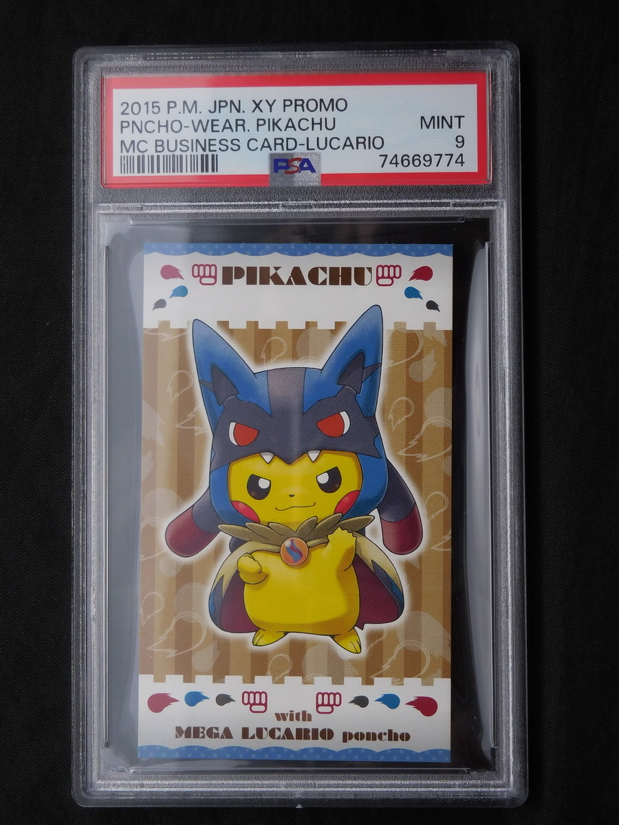 即決】 PSA9 連番 Mリザードン ポンチョ ピカチュウ 名刺 ポケモン