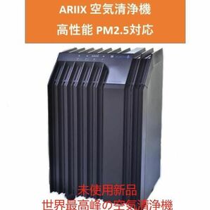 空気清浄機 アリックス ARIIX 花粉 PM2.5対応 臭い ほこり ダニ PURITII KJF375 高性能 日本語説明書付