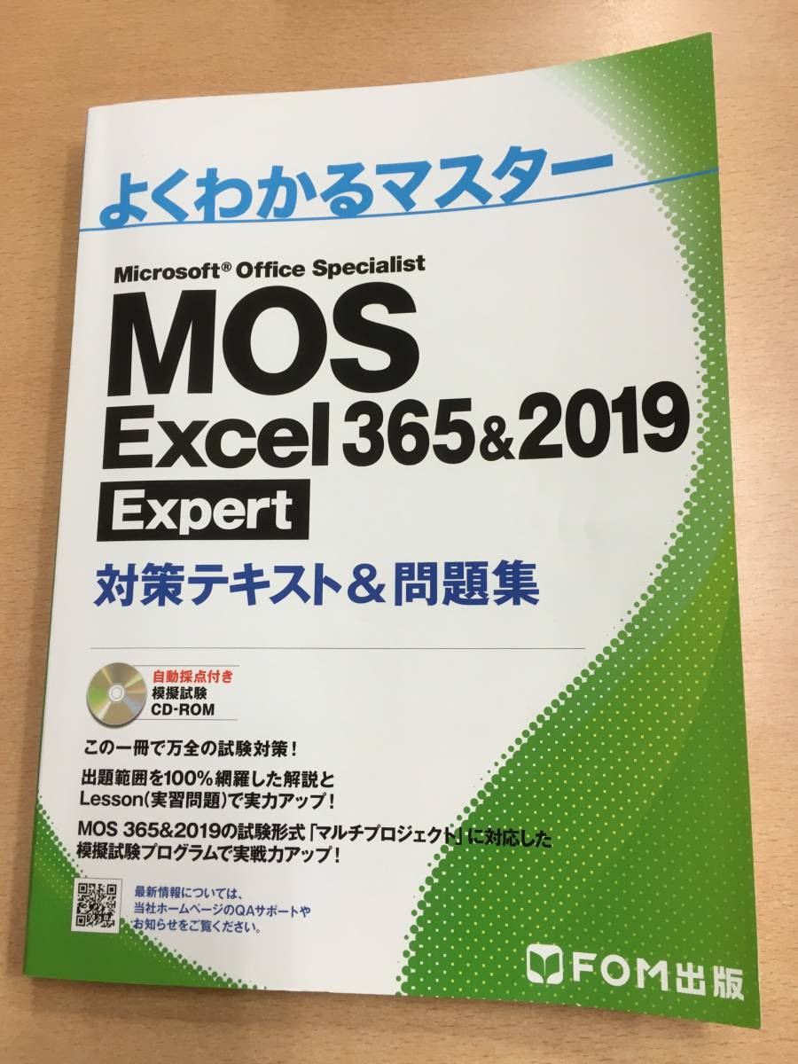 2023年最新】ヤフオク! -mos問題集の中古品・新品・未使用品一覧