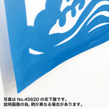 吊下旗 コロッケ (レトロ ポップ) HNG-0304_画像4