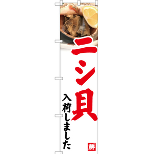 のぼり旗 3枚セット カステラ専門店 (白フチ) YNS-4929
