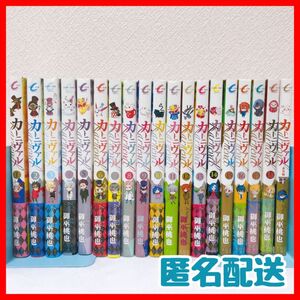 【まとめ売り！】カーニヴァル　1〜18巻　下野紘　神谷浩史　宮野真守　中村悠一