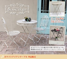ブランティークアイアンテーブル70 ホワイト ガーデンテーブル テラス 庭 ウッドデッキ 椅子 アンティーク M5-MGKSMI00208WH_画像2