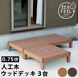  human work tree wood deck 3 pcs light brown ecofeel eko fi-ruPWDE-3P M5-MGKSMI00409LBR