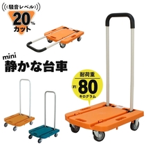 台車 オレンジ 折りたたみ コンパクト 静音 ゴム製キャスター付き 耐荷重80kg 軽量 持ち運び 便利 カート 荷物 運搬 運ぶ M5-MGKKA00094OR_画像2