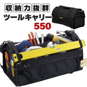 ツールバッグ 工具入れ 工具バッグ 幅55 ショルダーベルト付き DIY ステンレスハンドル付 着脱式カバー付 出し入れ簡単 M5-MGKKA00101