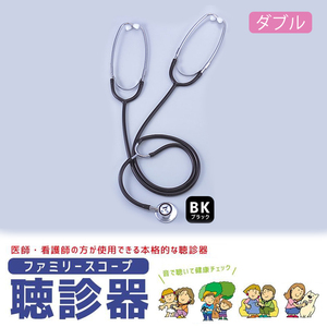 聴診器 2P ブラック 日本製 一般医療機器 ファミリースコープ 聴診器 シングルヘッド 医療用 妊婦 赤ちゃん 胎児 ペット M5-MGKHI9605BK