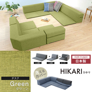  low sofa 3 point set task green corner sofa floor sofa - made in Japan ... cover l character L character layout free M5-MGKST00045GN