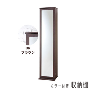 収納棚 ブラウン 扉付き ラック 収納 棚 収納ラック棚 スタンド ミラー 可動棚 幅26cm 高さ169.5cm 奥行28cm M5-MGKFD8044BR