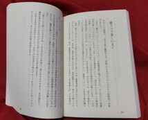 ☆古本◇つぶやき ◇著者妹尾美智子□神戸市婦人文化協会○平成26年◎_画像8