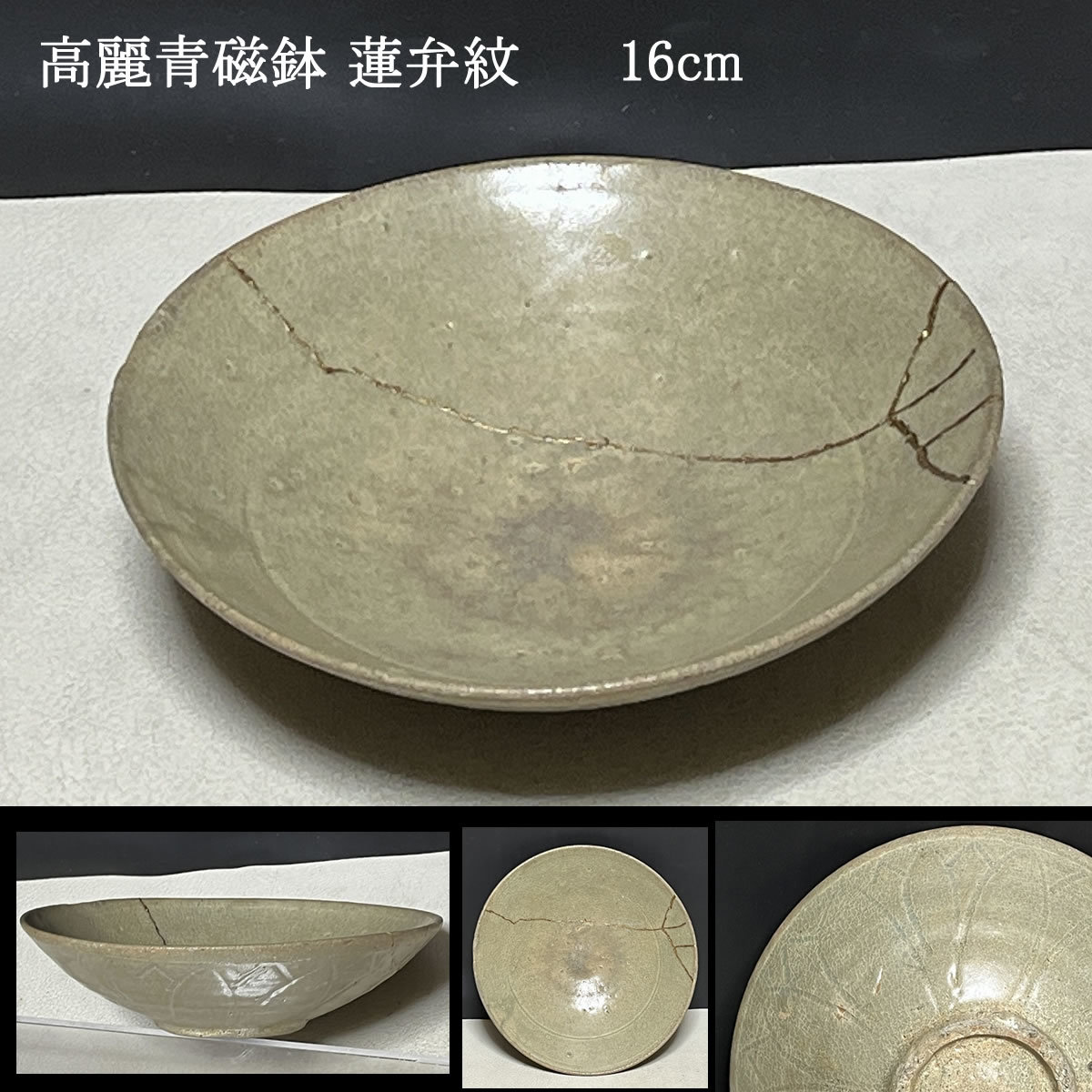 2023年最新】ヤフオク! -高麗青磁 茶碗の中古品・新品・未使用品一覧