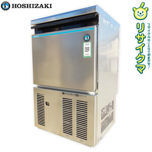 【中古】D▼ホシザキ 業務用 製氷機 キューブアイス アンダーカウンター 35kgタイプ 100V IM-35M-1 (24942)