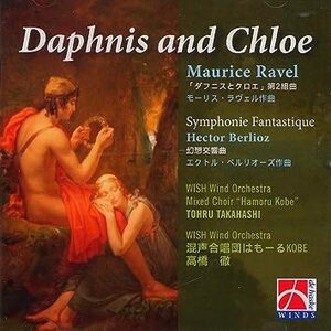 「ダフニスとクロエ」第2組曲 Daphnis and Chloe 高橋徹 (指揮) 輸入盤CD