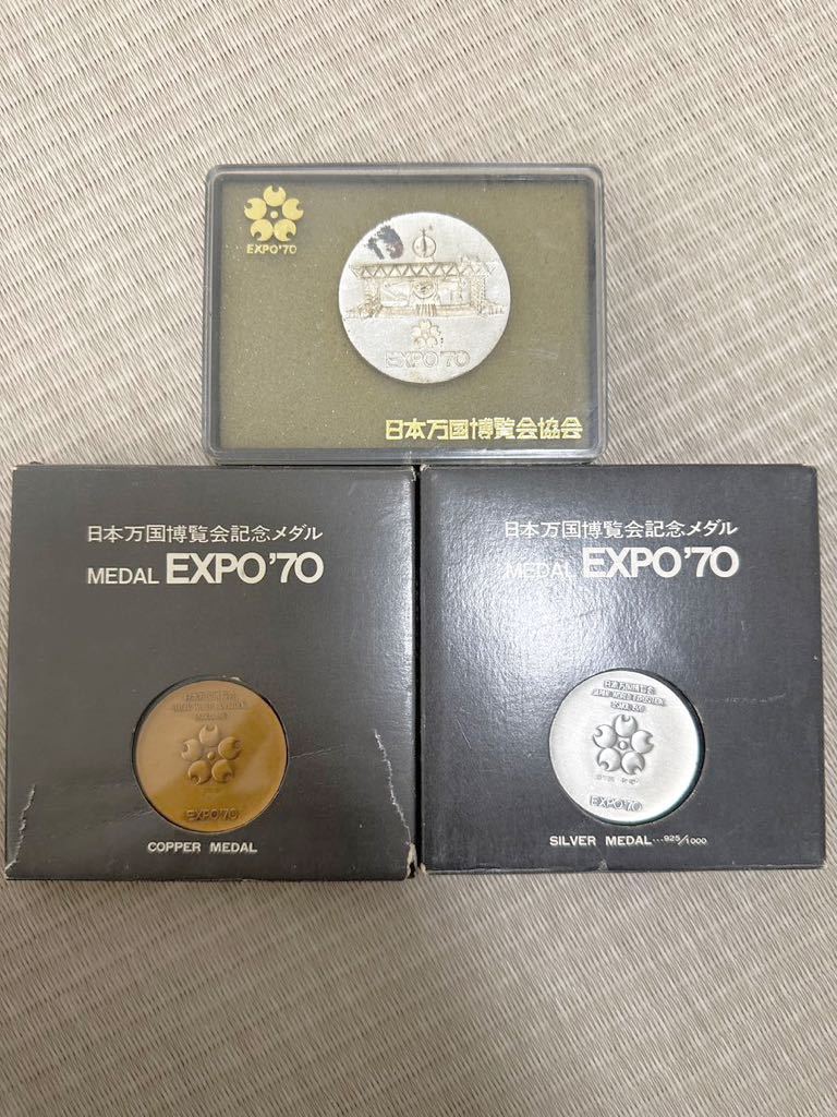 ヤフオク! -「日本万国博覧会記念メダル」(硬貨) (貨幣)の落札相場