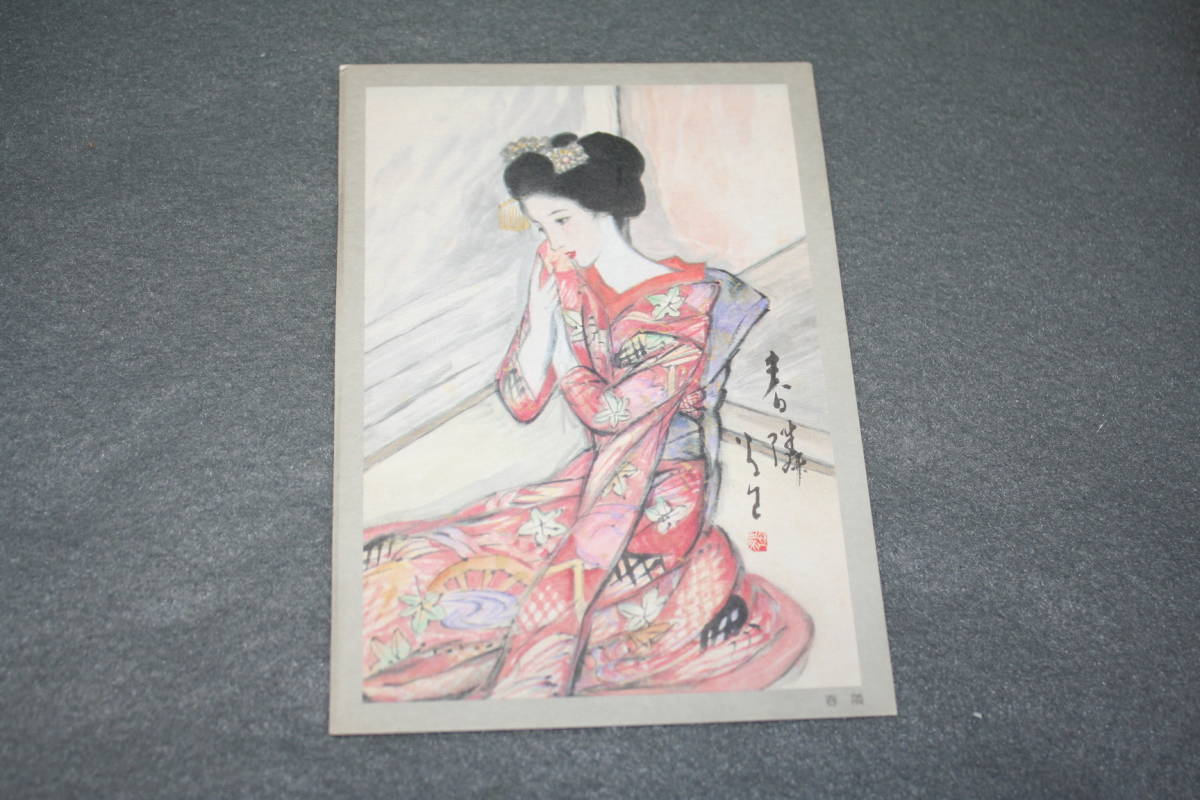 2023年最新】ヤフオク! -竹久夢二 春隣の中古品・新品・未使用品一覧