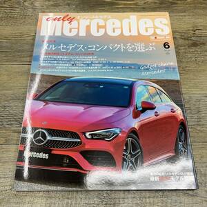 S-199■Only Mercedes Vol.197 2020年6月号(オンリーメルセデス)■メルセデス・コンパクトを選ぶ/ベンツ 自動車雑誌■交通タイムス社■