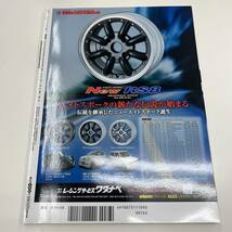 Ｚ-5473■Nostalgic Hero Vol.135 2009年10月（ノスタルジックヒーロー）■風を感じるオープン■自動車雑誌 自動車マガジン■芸文社_画像2