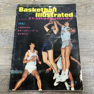 S-3117■月刊バスケットボール イラストレイテッド No.7 1966年8月30日■全国高等学校 男女バスケットボール選手権大会■BBI