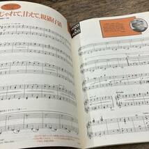 Ｚ-6389■月刊 音楽広場■1989年10月号■クレヨンハウス■楽譜 ピアノ■宮澤賢治/コブタヌキツネコ/きたかぜの詩_画像4