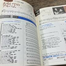 Ｚ-6385■月刊 音楽広場■1990年2月号■クレヨンハウス■楽譜 ピアノ■川のうた/おもいでのアルバム/どんぐりころん_画像5