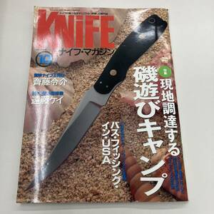 Ｚ-934■KNiFE ナイフ・マガジン 1995年10月号 No.54■アウトドア用品 サバイバル情報■ワールドフォトプレス