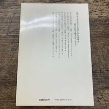 Ｚ-2480■愛のうた■滝いく子/著■新日本出版社■1985年5月5日初版発行_画像2