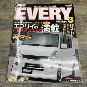 S-204■SUZUKI EVERY(64系) Vol.6 2012年8月9日■Kカースペシャルドレスアップガイド/スズキ エブリイ 自動車雑誌■三栄書房