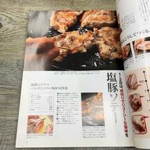 Ｚ-9276■dancyu 日本一の肉レシピ 永久保存版（ダンチュウ プレジデントムック）■肉料理レシピ 家庭料理レシピ■2014年10月31日発行_画像7