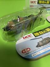 UCC 陸自の翼 ヘリコプターコレクションUH-1Jヒューイ【定形外送料200円】食玩 おまけ_画像2