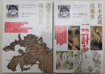 テンゲン英雄大戦 第1・2巻 坂ノ市クバル レンタル落ち コミック_画像2